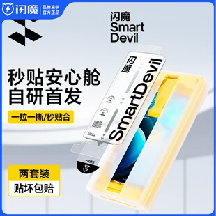 闪魔适用vivoX100pro/Spro钢化软膜X90s手机膜80Xfold3全屏Ultra覆盖neo9菲林S18/1716全胶iqoo12pro11贴膜10