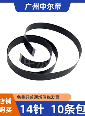 适用 HP435nw/M476dw扫描线M476ADF线M436 惠普521输稿器排线