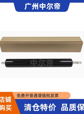 适用惠普HP4015定影下辊P4014N 4014 M4555dn压力辊HP4515橡胶辊