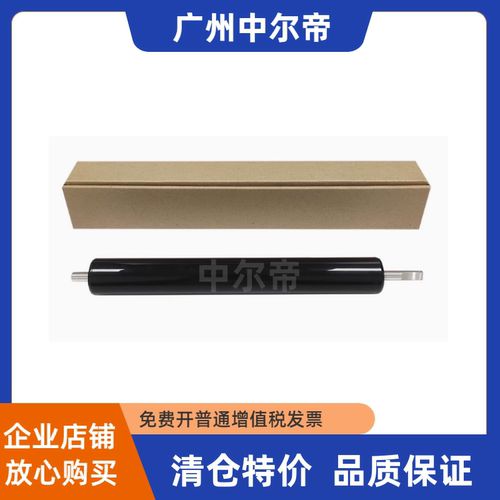 适用惠普HP4015定影下辊P4014N 4014 M4555dn压力辊HP4515橡胶辊