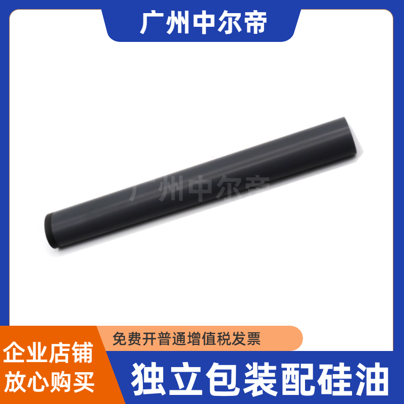 全新原装惠普HPP3015定影膜