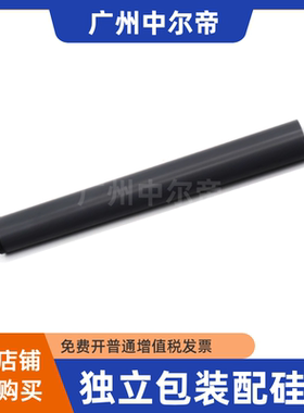 适用原装 惠普HP P3015定影膜 HP3015定影膜 M525f M521加热膜