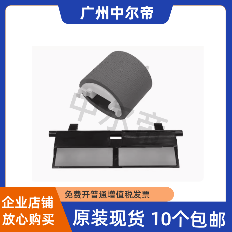 HP多功能一体机配件页宽纸盒