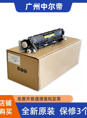 全新惠普HPM130定影组件134 132A加热组件102AHP104W HP106定影器