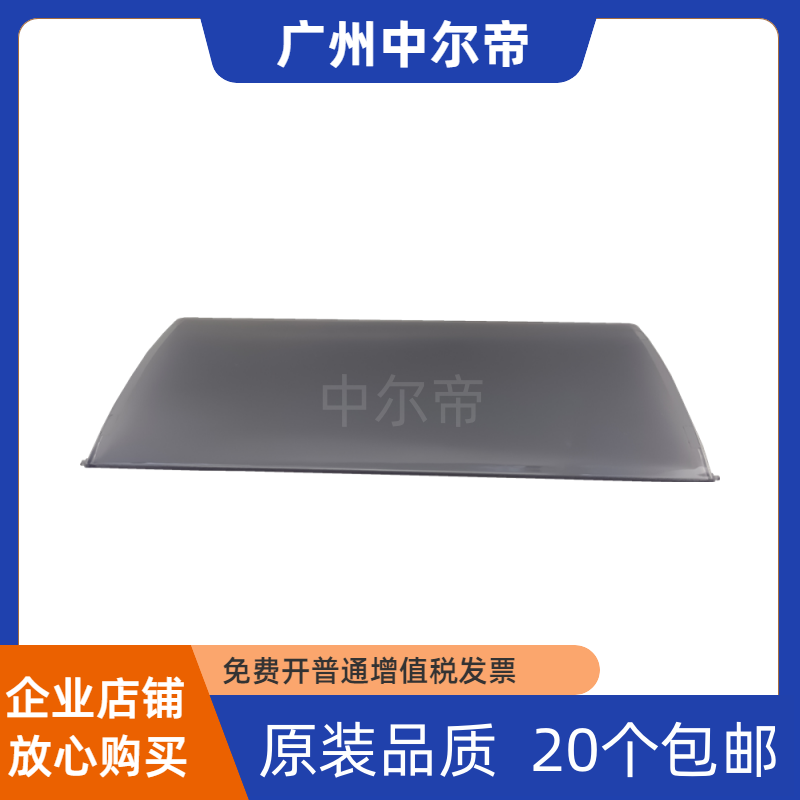 适用 佳能 LBP2900 透明盖板 2900+出纸托盘 3000 11121E 接纸板