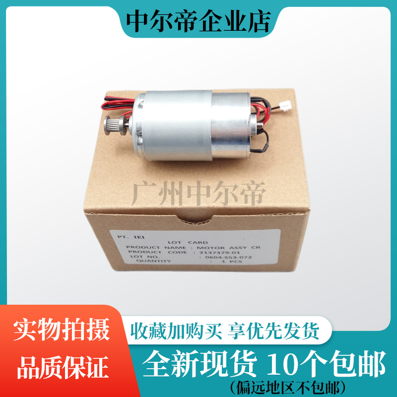 爱普生L13001390字车电机马达