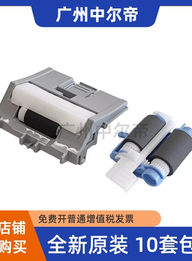 适用佳能 LBP312X LBP312DN 325x MF525DW 543dw纸盒搓纸轮分页器