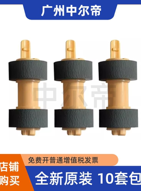 原装富士施乐M355DF P455D CP405 2108B 3105 cm305df纸盒搓纸轮