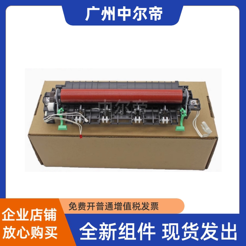 适用于 兄弟DCP7055/7057/7060D定影器 7360 7470定影组件 加热器