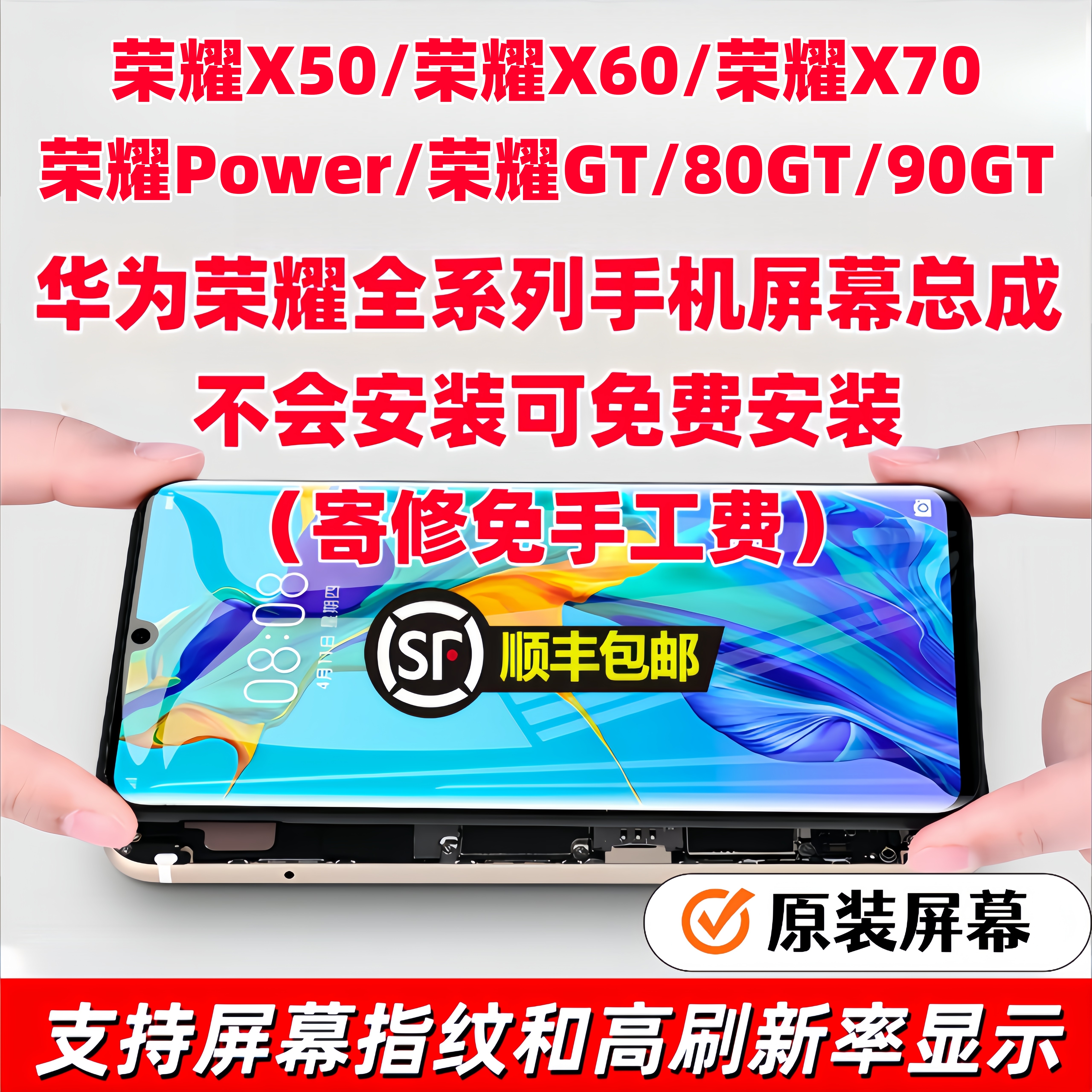 华为荣耀屏幕维修原装手机屏