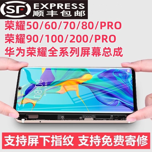 手機屏幕總成 適用華為榮耀50 200pro修內(nèi)外原裝 100