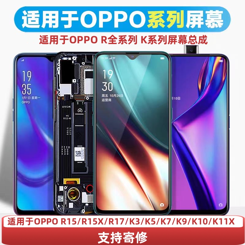 原装屏幕总成外屏内屏手机