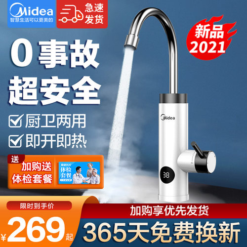 自加热水龙头价格 自加热水龙头图片 星期三