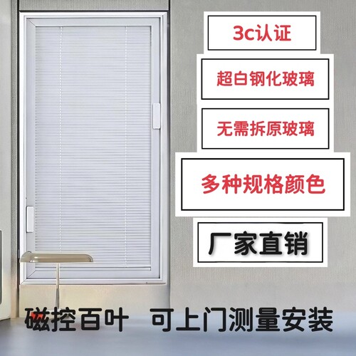磁控百叶窗蜂巢内置铝合金单玻璃中空卫生间厨房办公室内开窗遮阳