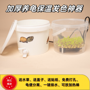 养龟神器加热加温箱奶茶桶发色盒沉淀板龟缸加热棒隔离盒周转箱