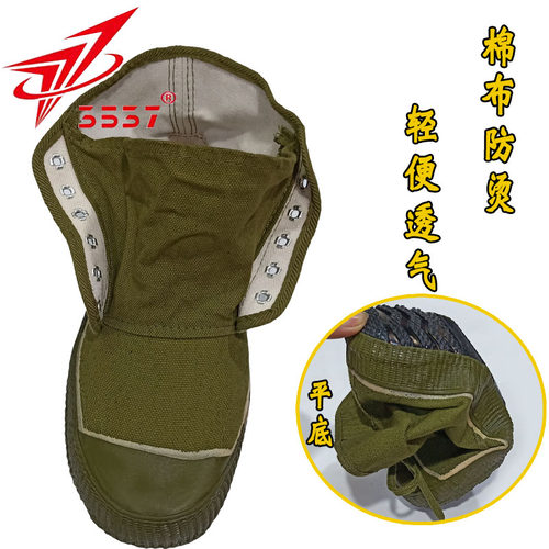 三五三七解放鞋正牌男工作鞋夏季