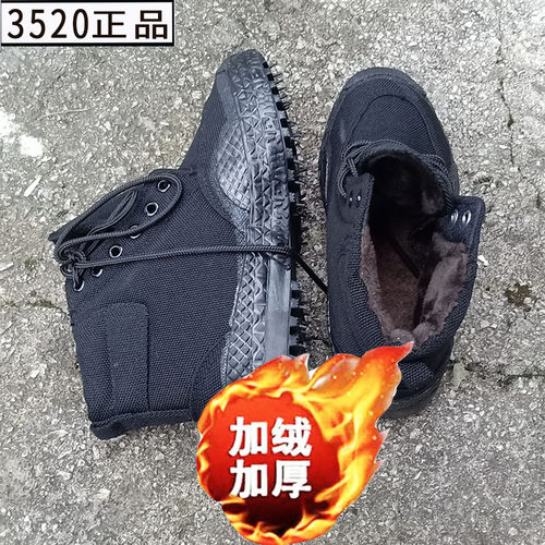 3520品牌高帮保暖棉鞋
