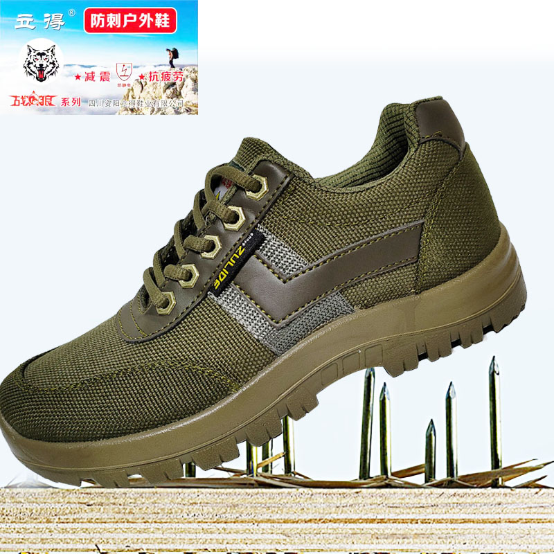 足立得正品防刺穿安全防护鞋透气吸汗轻便防滑耐磨足立得劳保鞋男