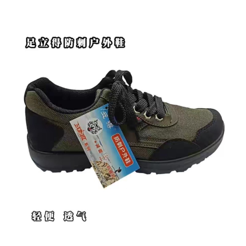 防踩钉子足立得安全防护鞋男轻便水泥工地鞋无钢头劳保鞋男女款
