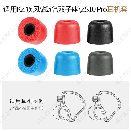 KZGale疾风Axas战斧双子座耳机套