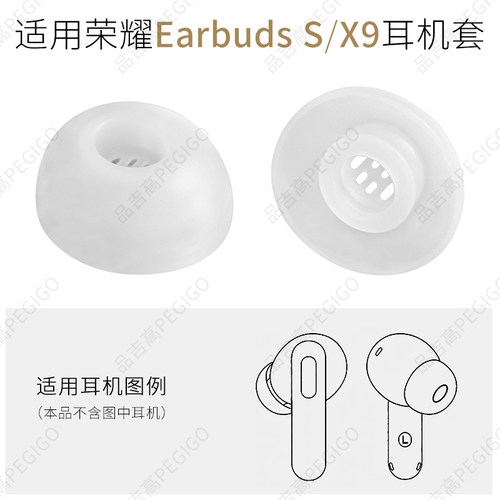荣耀EarbudsS耳机套X9配件APro