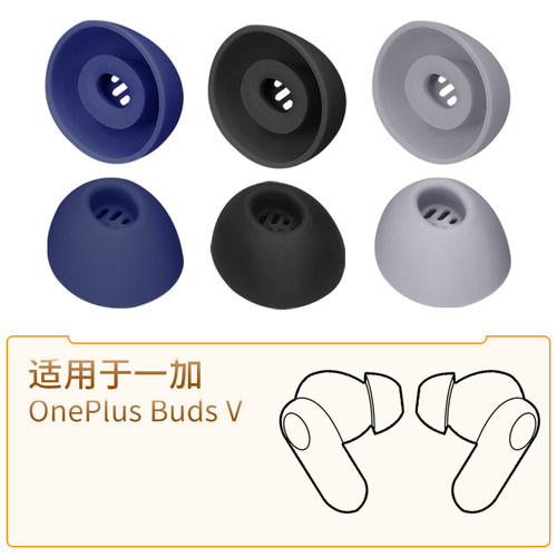 一加OnePlusBudsV耳机套