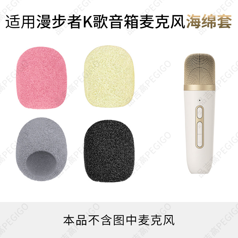 适用漫步者Q3音箱麦克风海绵套一体机话筒棉PP205 TU52咪罩Q1配件