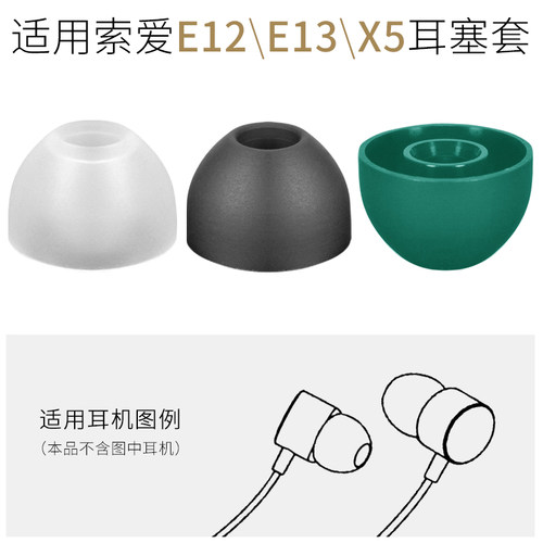 索爱X5E12E13挂脖式蓝牙耳机套