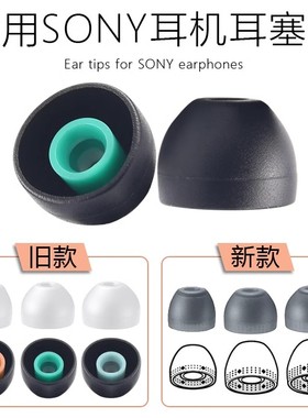 适用索尼MDR-EX650AP耳塞套SONY耳套WI-1000X硅胶套H700C入耳机套
