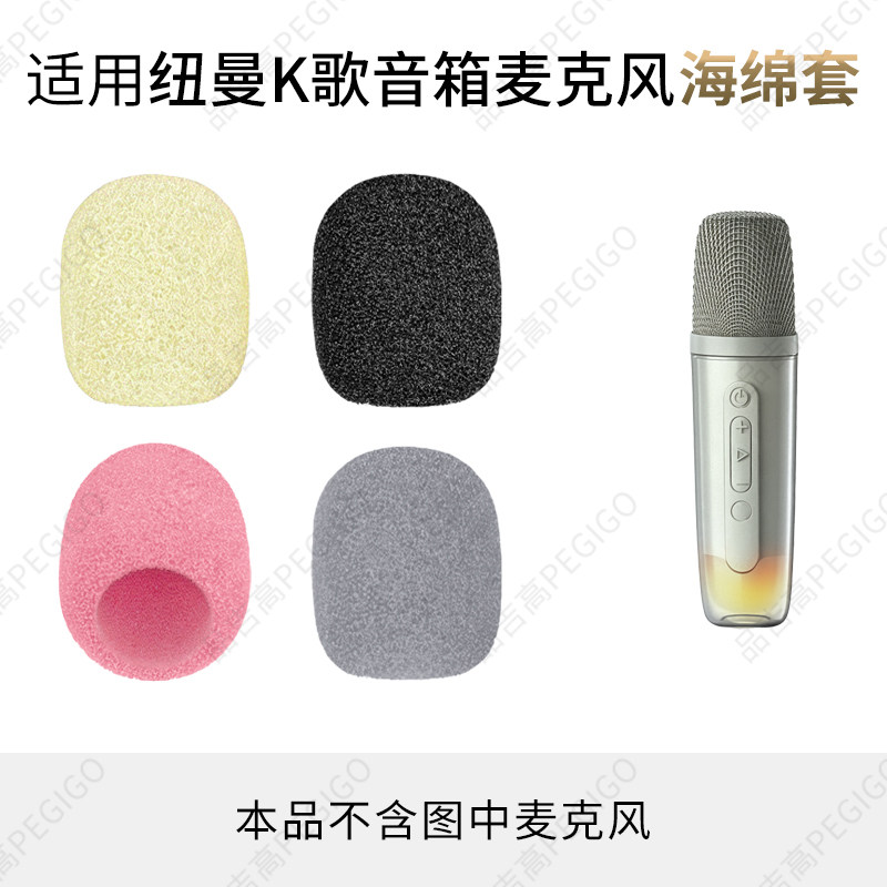 适用纽曼M1音箱麦克风海绵套DP99一体机K歌话筒棉MC72咪罩M18配件