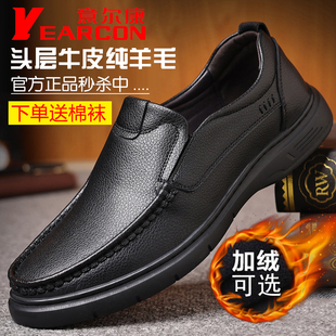 意尔康皮鞋男士真皮正品冬季中年休闲加绒保暖棉鞋防滑软底爸爸鞋