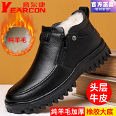 冬季 加绒保暖高帮鞋 真皮加厚棉皮鞋 意尔康男鞋 防滑中老年爸爸鞋 子