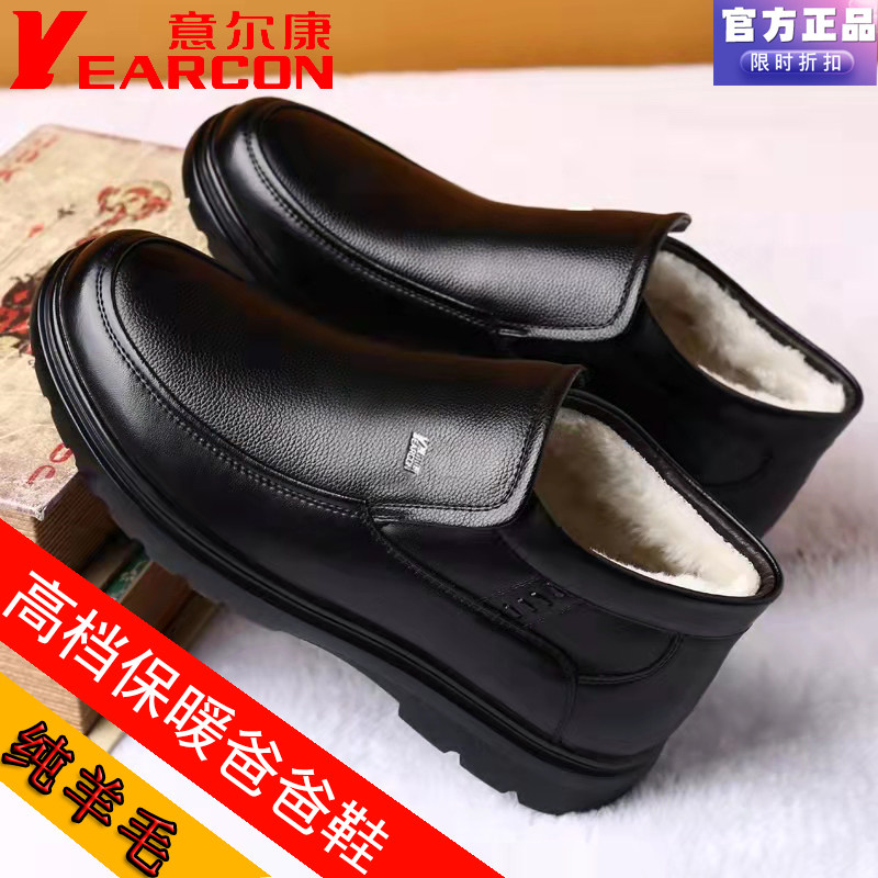 意尔康男鞋2025冬季新款真皮加绒保暖休闲皮棉鞋男士中老年爸爸鞋