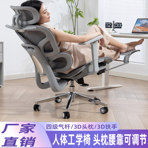 人体工学办公椅舒适久坐电脑椅子