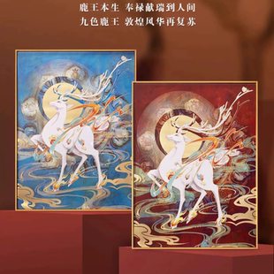 朱炳仁铜X敦煌美术研究所 鹿王献瑞图中式玄关书房会员团购特价