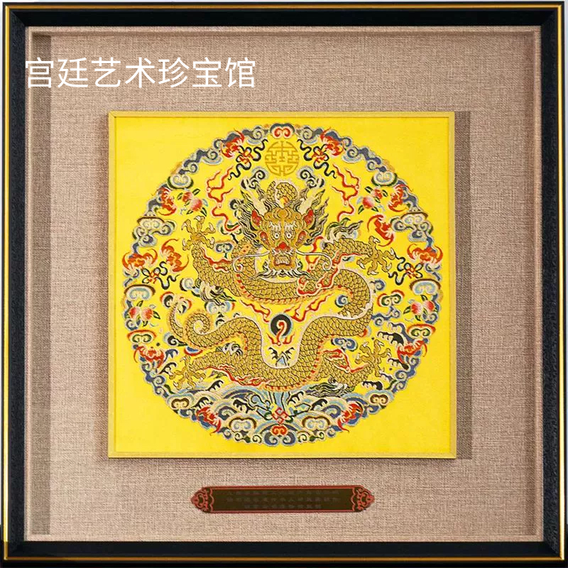周双喜大师云锦金龙献瑞 正品收藏关注VIP特惠