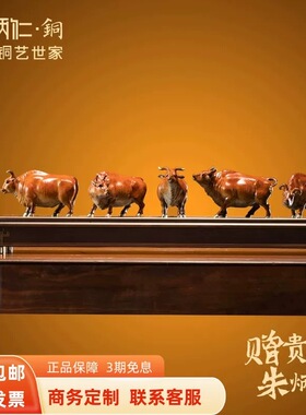 朱炳仁铜五牛积福五牛图官方正品会员特价摆件乔迁公司高端礼品