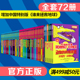 数学12册经典 现货 可怕 科学26自然探秘12科学新知自然探秘致命毒药系列 全系列72册全套 正版 十万个为什么少儿百科全书 科学 经典