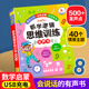 数学逻辑思维训练早教有声书 学前数学手指点读发声书启蒙认知3 6岁幼儿园思维开发训练书儿童益智幼儿专注力训练趣味数学早教神器