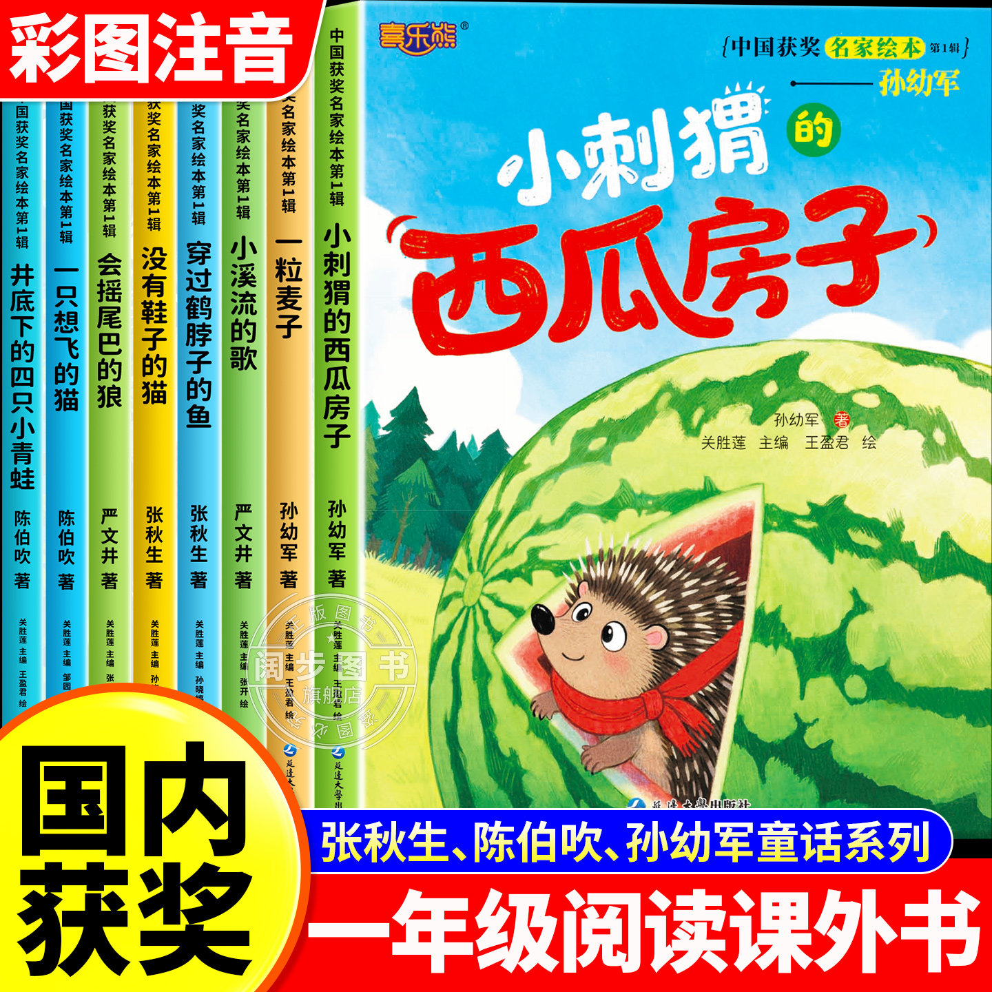 【2026新版】一年级阅读课外书必读老师推荐正版适合小学1年级下册看的注音版5一6岁以上孩子儿童故事书带拼音读物读读童谣和儿歌