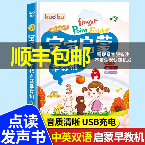汉字点读价格 汉字点读图片 星期三 汉字点读价格 汉字点读图片 星期三