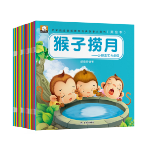 宝宝睡前故事小画书20册小马过河小画书故事书灰姑娘 拼音绘本大图大字0-3-6岁儿童书连环画幼儿园童话故事图画书籍