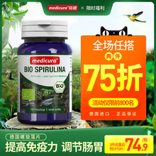 德国每德螺旋藻片养胃保健品增强蛋白核小球藻正品非云南免疫力