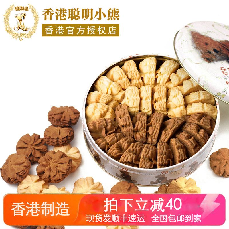 香港珍妮曲奇聪明小熊饼干双味
