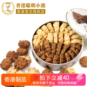 香港珍妮曲奇聪明小熊饼干双味