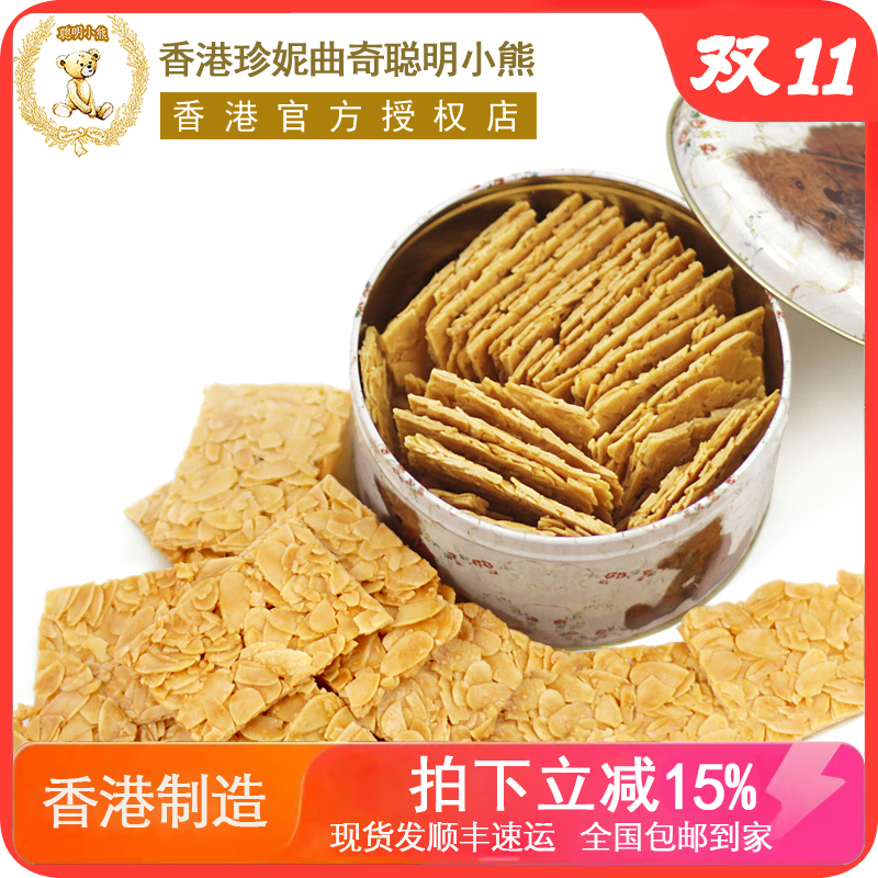 珍妮曲奇香港扁桃仁脆片小熊饼干