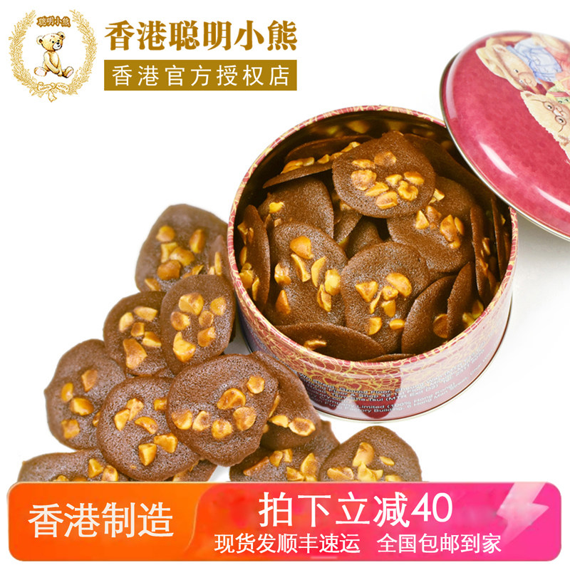 香港珍妮曲奇聪明小熊饼干进口零食夏威夷果仁可可脆片巧克力255g