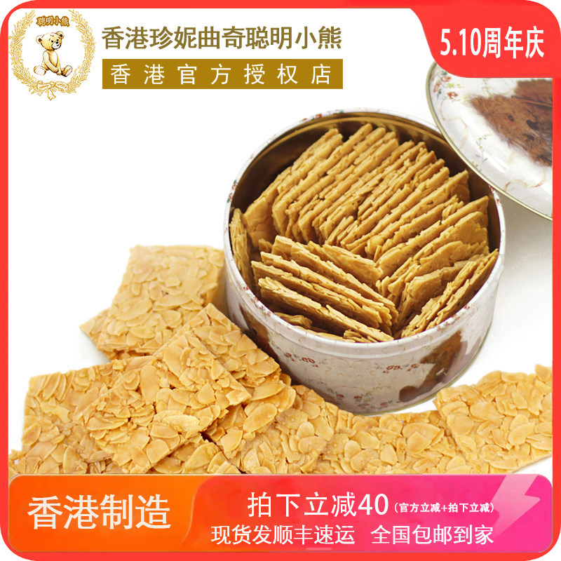 香港珍妮曲奇聪明小熊饼干进口零食糖焗扁桃仁杏仁香脆片255g