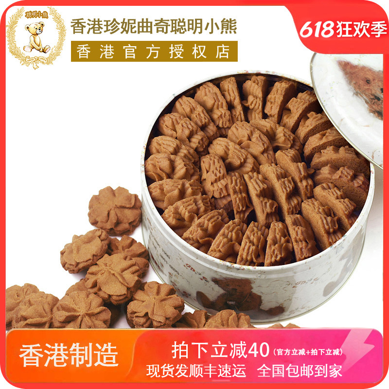珍妮曲奇香港640g手工小熊饼干