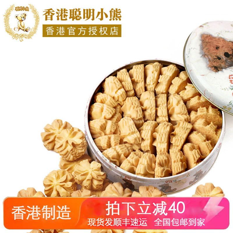 香港珍妮曲奇聪明小熊手工饼干奶油小花曲奇礼盒装320g进口零食品